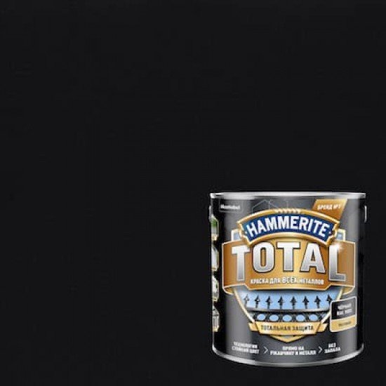 Краска Hammerite Total матовая черная RAL 9005 2,2л