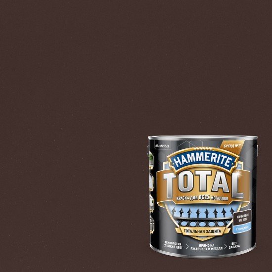 Краска Hammerite Total коричневый RAL 8017 2,2л