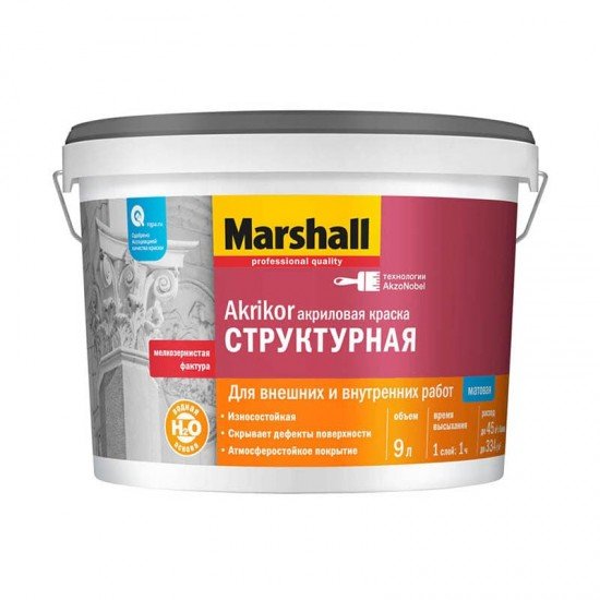 Marshall Akrikor Фасадная 9л