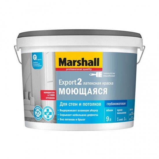 Marshall Export 2 9л