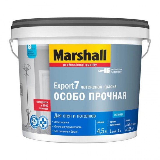 Marshall Export 7 4,5л