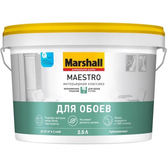 Marshall Maestro Классика 2,5л
