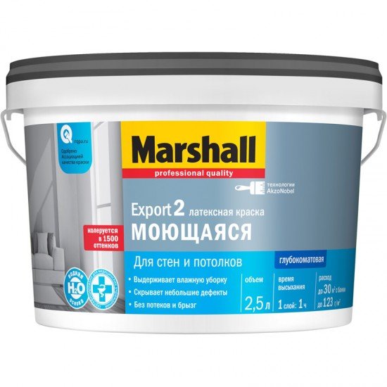 Marshall Export 2 2,5л