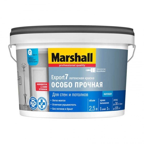 Marshall Export 7 2,5л