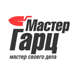 Мастер Гарц