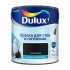 Краска Dulux для стен и потолков