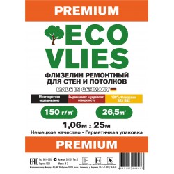 Флизелин «ECOVLIES» («ЭКОФЛИЗ») 150 грамм/м2 Флизелин «ECOVLIES» («ЭКОФЛИЗ») 150 грамм/м2