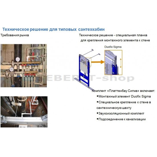 Система инсталляции для унитазов Geberit Duofix Sigma 12 Plattenbau 111.362.00.5 Система инсталляции для унитазов Geberit Duofix Sigma 12 Plattenbau 111.362.00.5