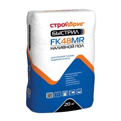 Наливной пол СтройБриг Быстрил FK-48 20кг (56)
