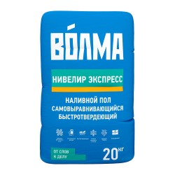 Наливной пол Волма Нивелир-Экспресс (гипсовый) 20 кг/72 шт. пал